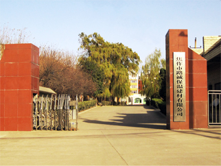 風好正是揚帆時，策馬揚鞭再奮蹄--2025焦作體育產業推介會